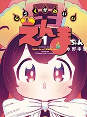 深渊手记 漫画封面