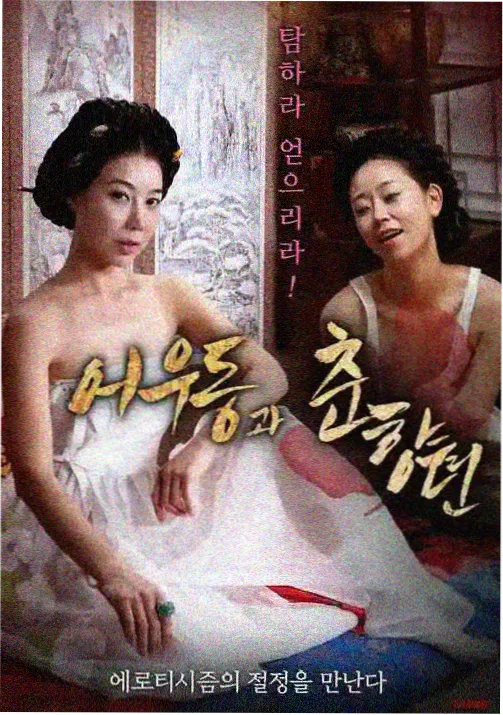 潮汐尽头 在线观看 海报