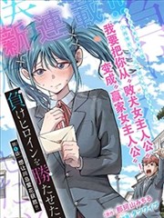 罪恶之渊 原作漫画封面