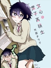 罪渊外传 漫画封面