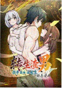 深渊之外 新番在线观看 海报